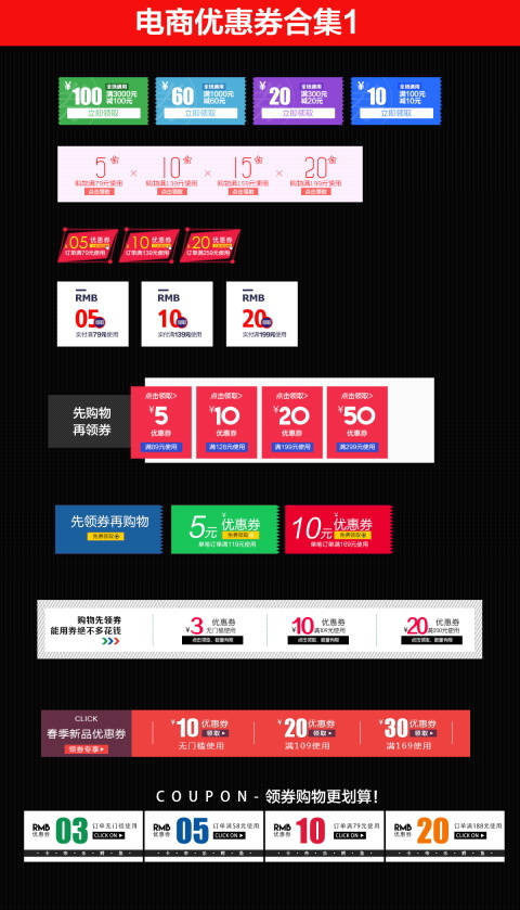 618海报双十一618主图psd模版下载