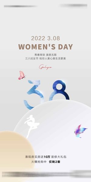 三八妇女节 妇女节海报模板