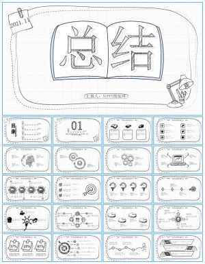 简洁手绘风个人工作总结报告ppt模板预览图