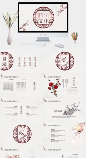 国学
灰色中国风营销PPT模板预览图