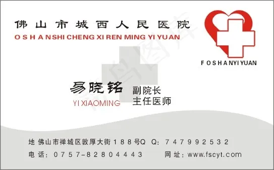 个人简单名片cdr矢量模版下载