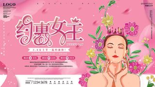 创意妇女节女神女王女生节横版海报借势购物背景展板素材设计模板