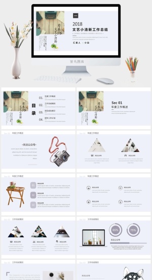 简约小清新ppt模板预览图