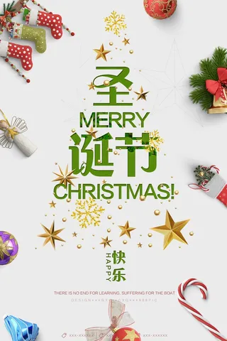 圣诞节 圣诞图片