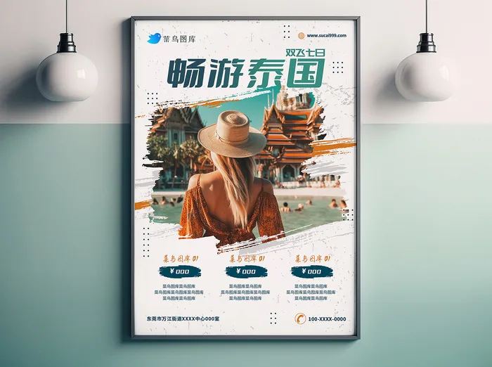 泰国旅游海报psd模版下载