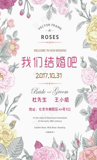 婚礼请柬 婚礼展板 婚庆背景墙