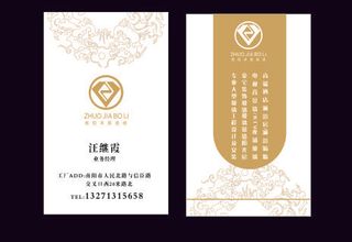 高端大气金色简约名片