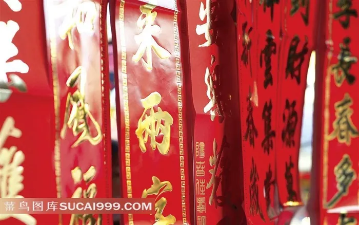春节对联素材图片
