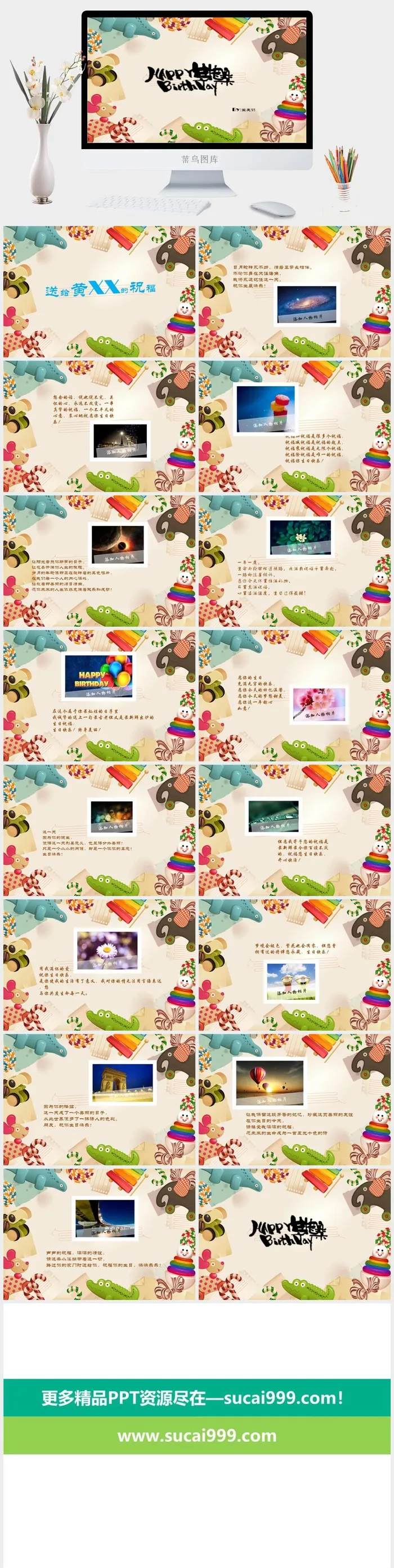 可爱动态儿童相册精美ppt模板 