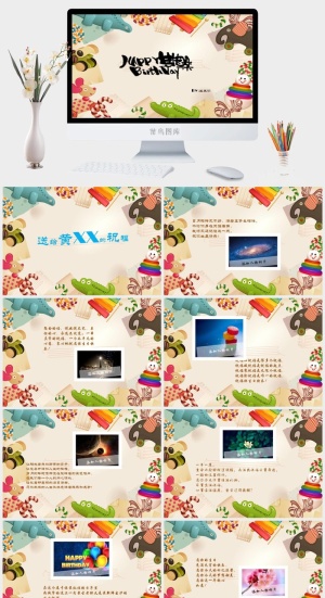 可爱动态儿童相册精美ppt模板 预览图