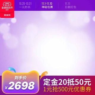 电商主图 主图图片