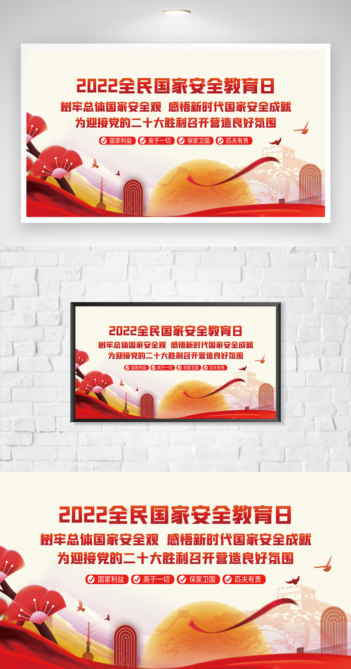 红色二十大党建模板