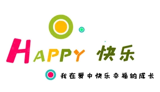 儿童相册排版素材-卡通装饰字-艺术字免扣