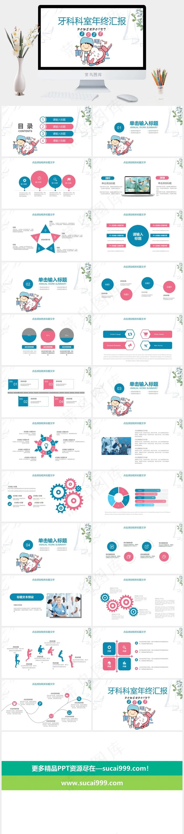 口腔牙科PPT模板ppt模版 口腔牙科PPT模板ppt模版