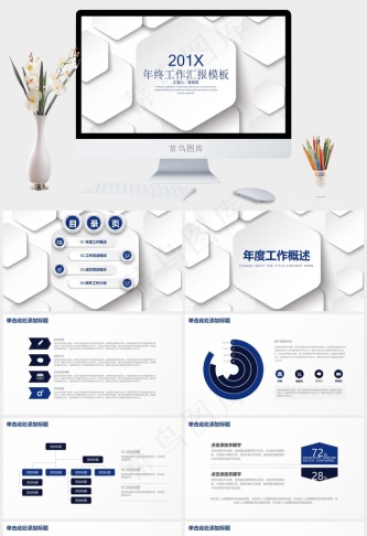 简约清新微粒体商务年终工作总结述职汇报PPT模板预览图