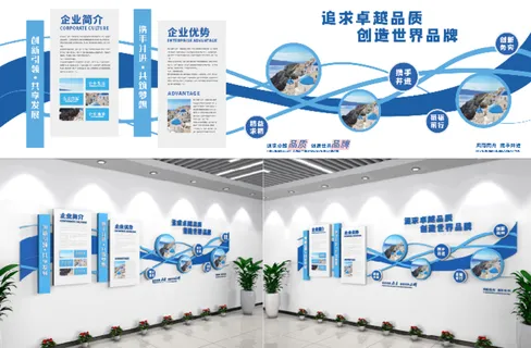 企业办公室展馆展厅文化墙