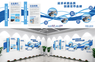 企业办公室展馆展厅文化墙