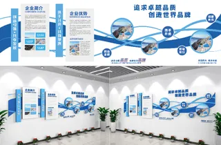 企业办公室展馆展厅文化墙