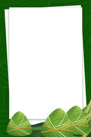 端午节放假通知背景