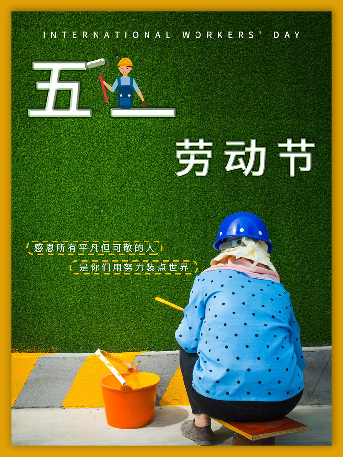 五一51劳动节促销致敬劳动者放假通知海报背景PSD设计素材模板psd模版下载