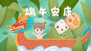 国潮风中国传统节日端午节赛龙舟粽子场景插画海报PSD设计素材
