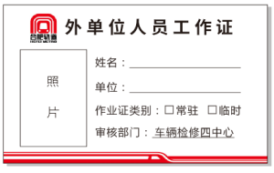 合肥轨道卡片