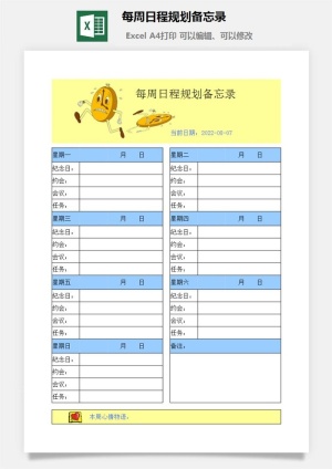 每周日程规划备忘录excel模板预览图