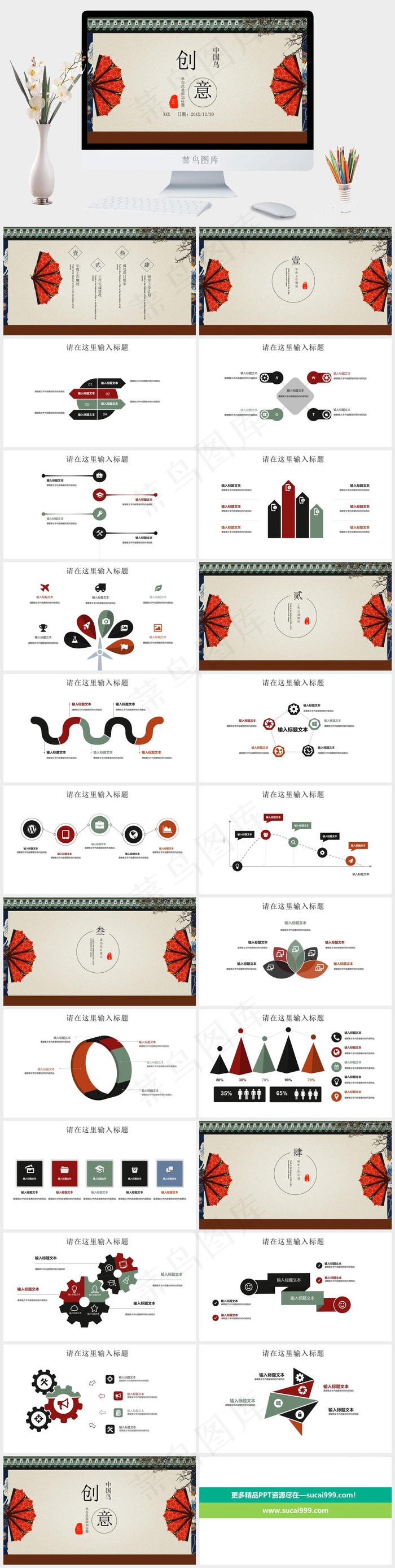 黄色中国风PPT模板