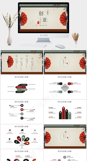 黄色中国风PPT模板预览图