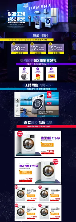 618海报双十一618主图