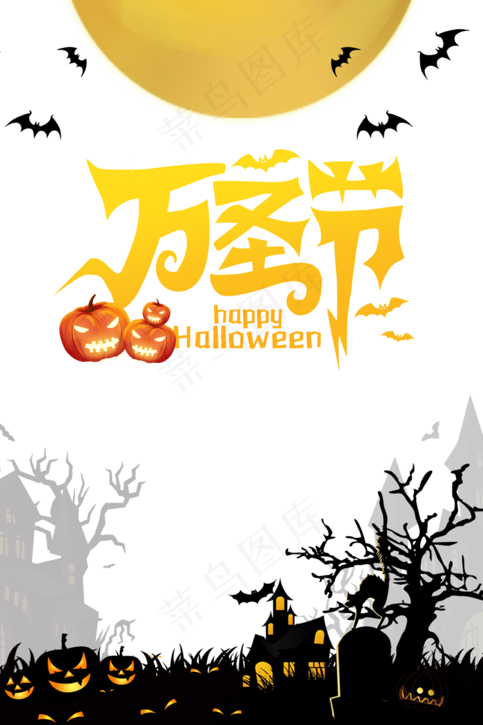 万圣节蝙蝠南瓜头树枝城堡