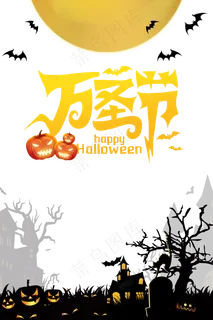 万圣节蝙蝠南瓜头树枝城堡