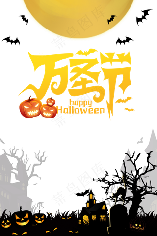 万圣节蝙蝠南瓜头树枝城堡