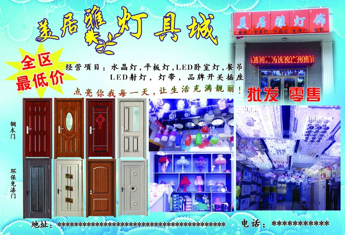 单页-门业灯具psd模版下载