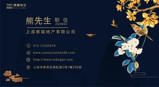 简约 古风 时尚 房地产 名片