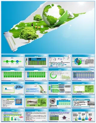 绿草地球环保主题企业报告ppt模板