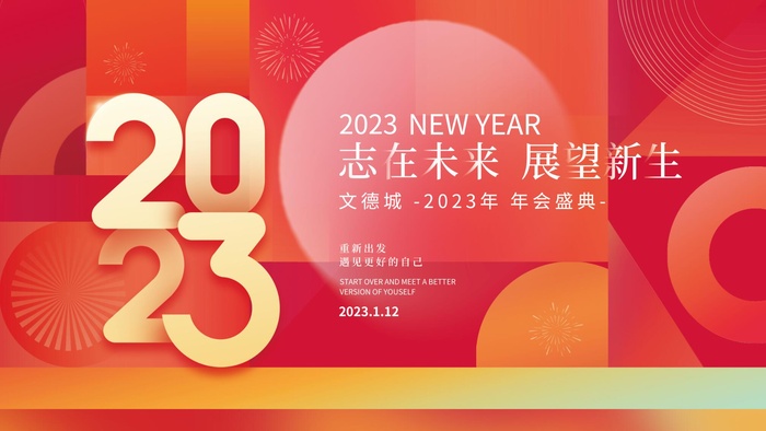 2023年会展板psd模版下载