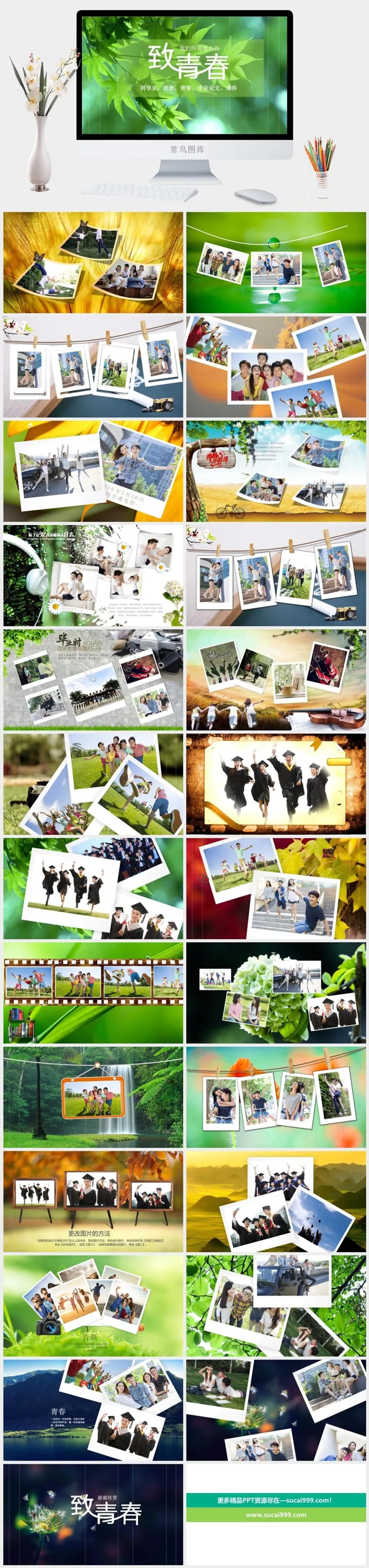 毕业相册PPT模板