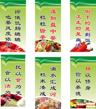食堂标语 食堂文化图片