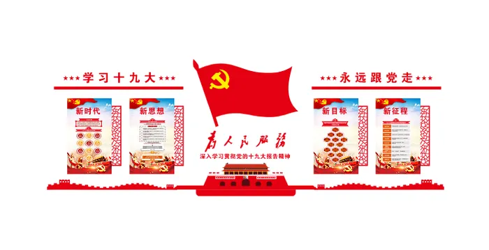 A385-党建文化墙CDR格式cdr矢量模版下载