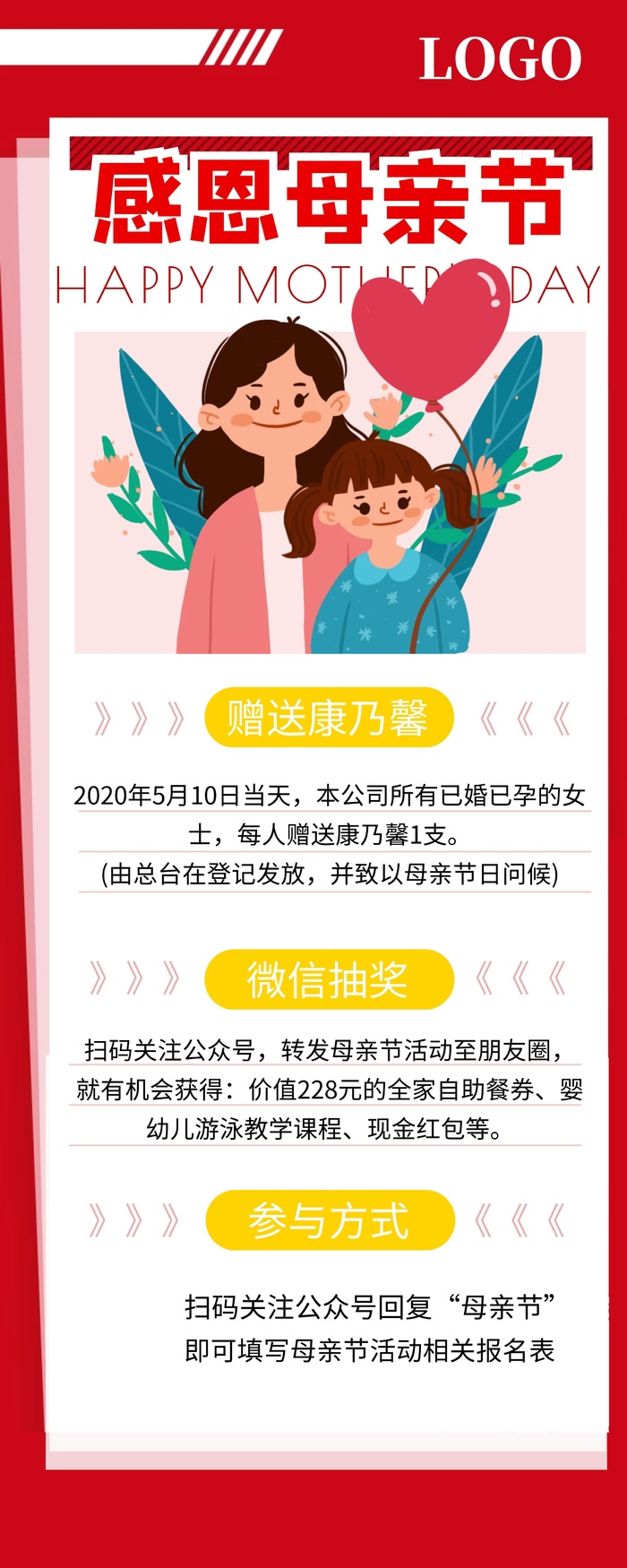 商场节日海报设计