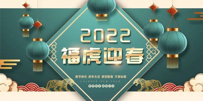 2022福牛迎春活动海报模板PSD源文件psd模版下载