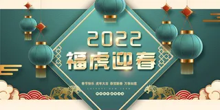 2022福牛迎春活动海报模板PSD源文件