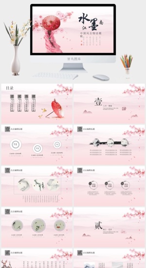 中国风 PPT预览图