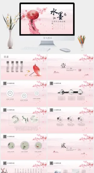 中国风 PPT预览图