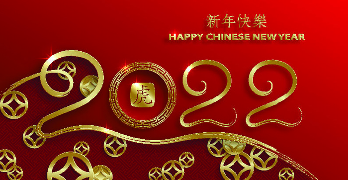 设计 2022 数字 新年 素材