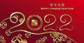 设计 2022 数字 新年 素材