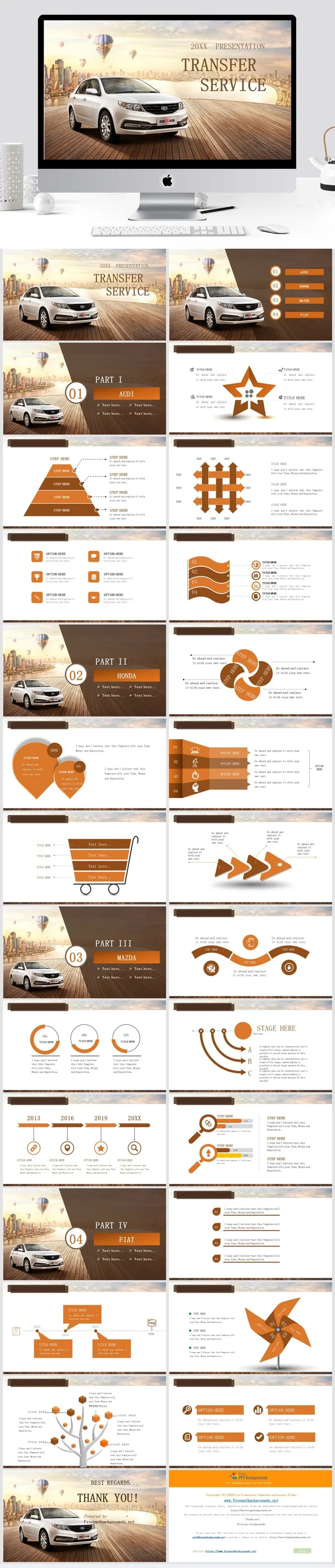 传输服务PPT模板