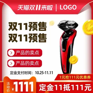 电商主图 网店主图模板