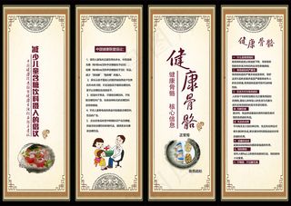 减少儿童含糖摄取建议健康海报